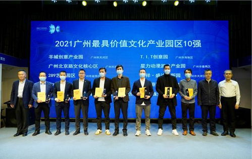 廣州最具價值文化產業(yè)園區(qū)10強丨廣州北京路文化核心區(qū) 一軸四區(qū) 引領文化產業(yè)發(fā)展