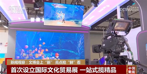 文博會(huì) 新 亮點(diǎn)搶 鮮 看 見證新質(zhì)生產(chǎn)力賦能文化產(chǎn)業(yè)繁榮發(fā)展