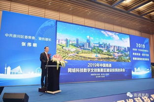 打造數字文化產業新高地 剛剛這個周末,一群互聯網行業大咖論劍南通