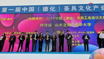 第一屆中國 德化 茶具文化產(chǎn)業(yè)博覽會(huì)正式開幕