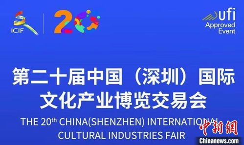 文博會(huì)二十年 蝶變中國文化產(chǎn)業(yè)第一展