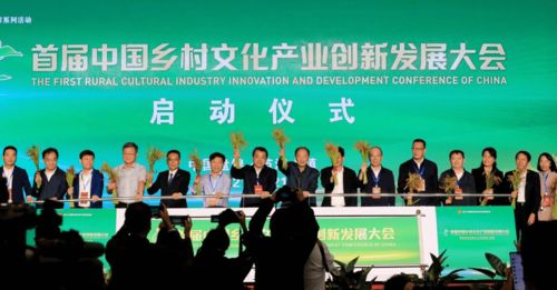 融安香杉文化在首屆中國鄉(xiāng)村文化產(chǎn)業(yè)創(chuàng)新發(fā)展大會(huì)上推介