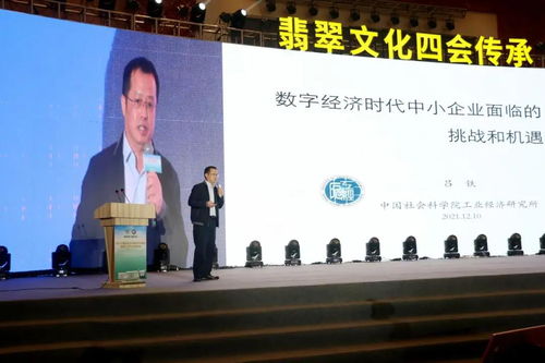 2021中國珠寶玉石首飾行業(yè)協(xié)會(huì)翡翠文化產(chǎn)業(yè)發(fā)展年會(huì)在四會(huì)召開