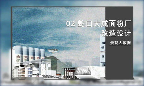 廢舊工廠 改造 文化創(chuàng)意產(chǎn)業(yè)園 ,收入過億不是夢