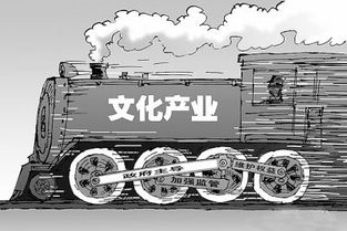 切實(shí)維護(hù)我國文化產(chǎn)業(yè)安全