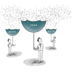 文化產(chǎn)業(yè)融資迎來“及時(shí)雨”