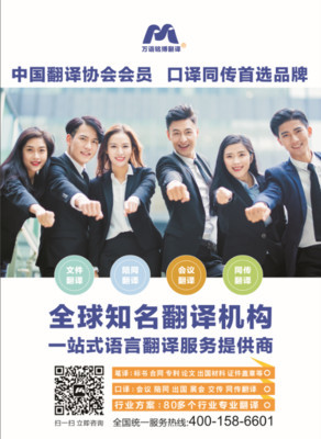 萬語銘博翻譯 專業、高效、值得信賴的語言服務專家
